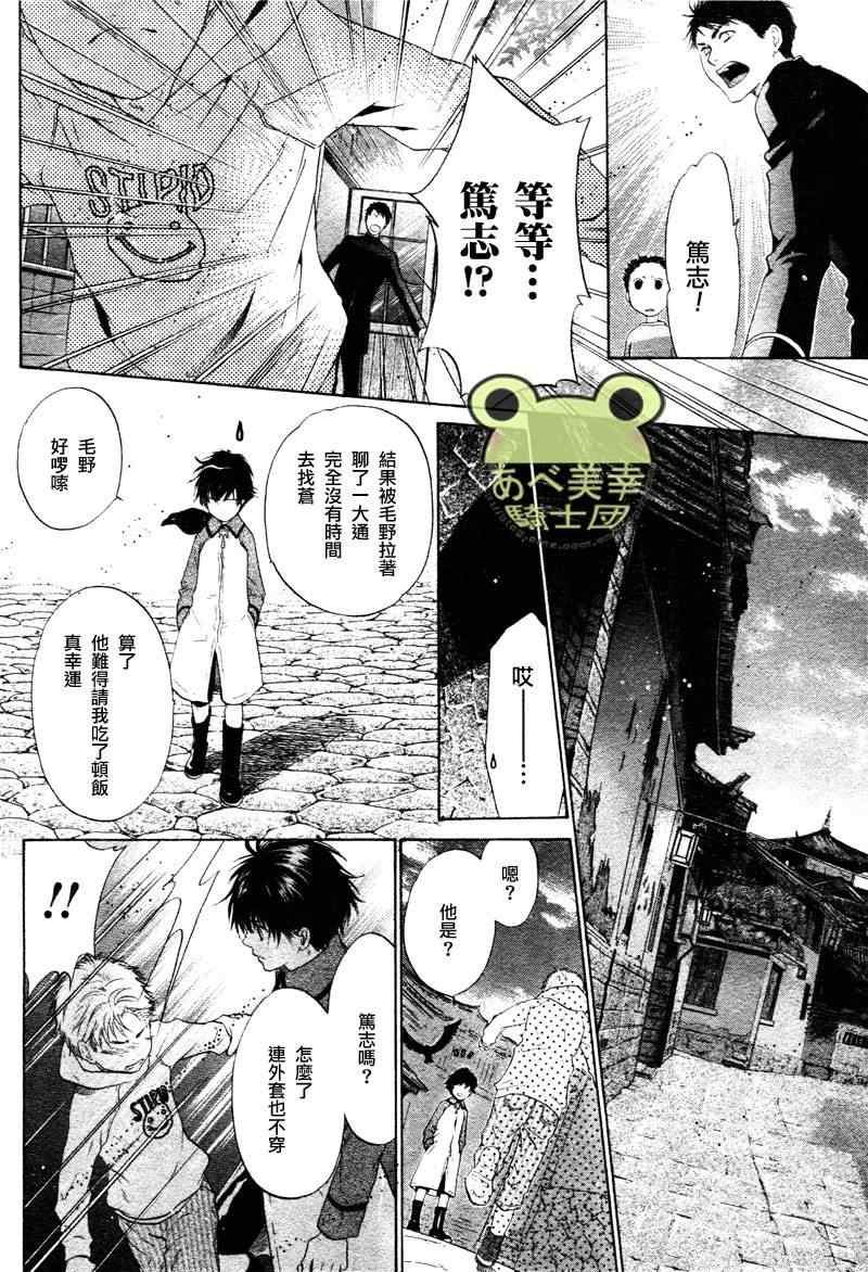 《东方八犬异闻》漫画 43集