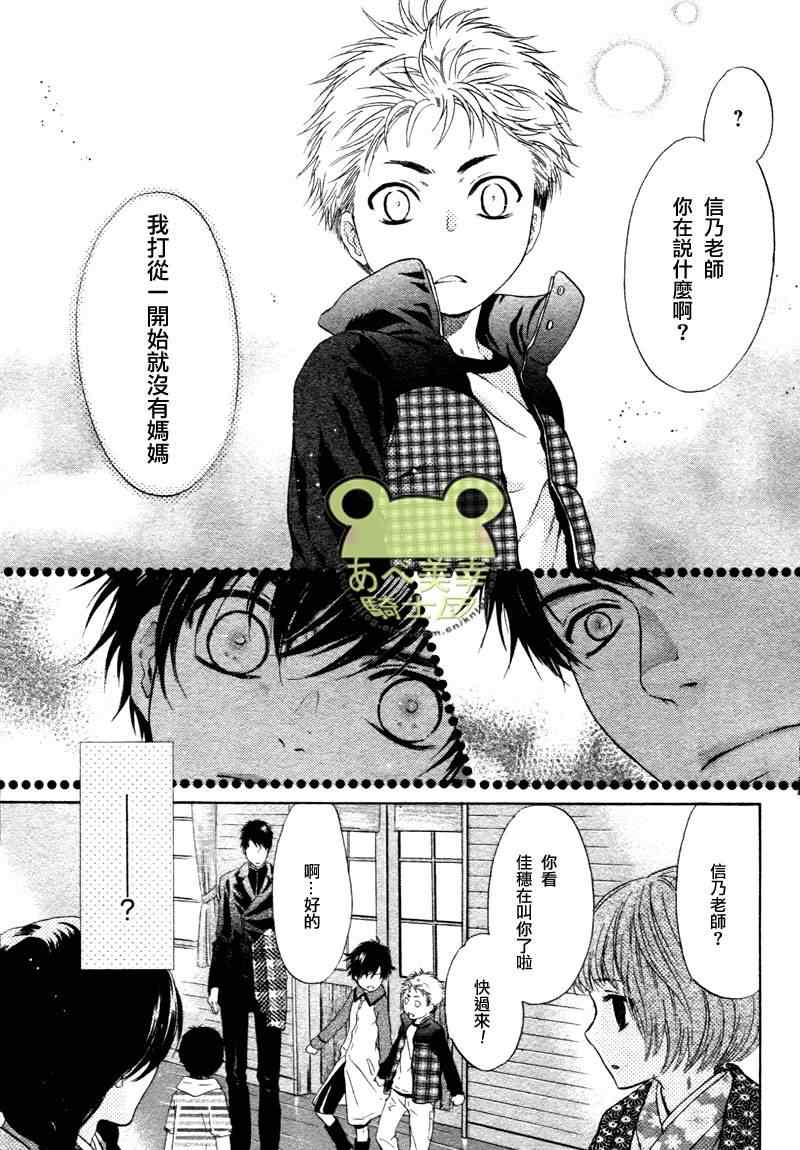 《东方八犬异闻》漫画 43集