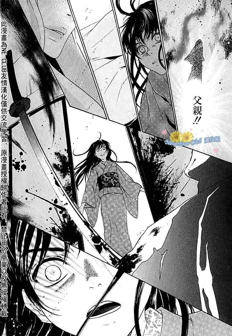 《东方八犬异闻》漫画 42集