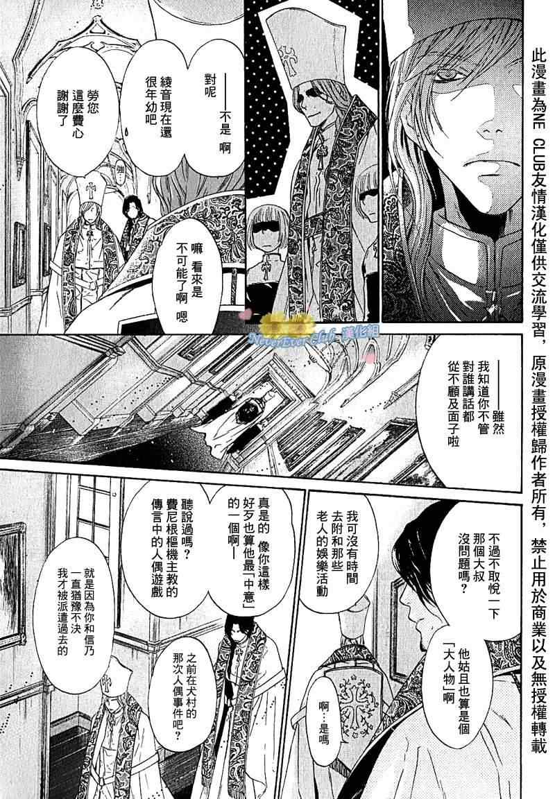 《东方八犬异闻》漫画 42集