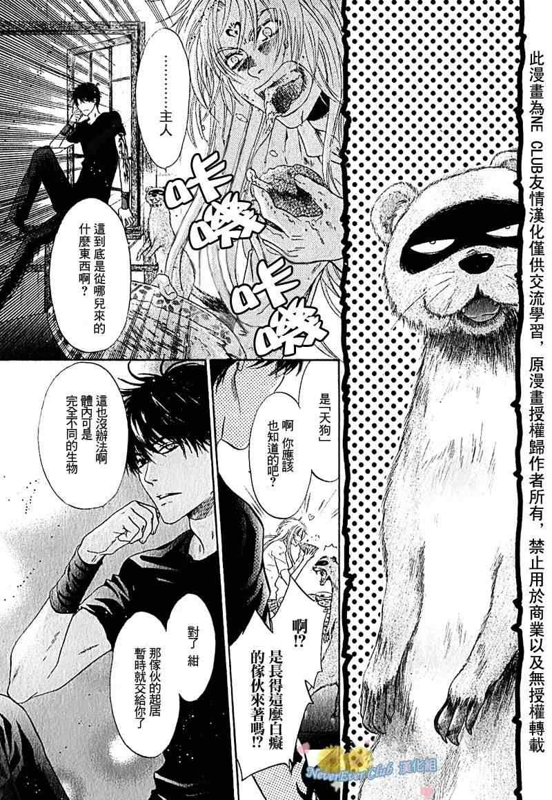 《东方八犬异闻》漫画 42集