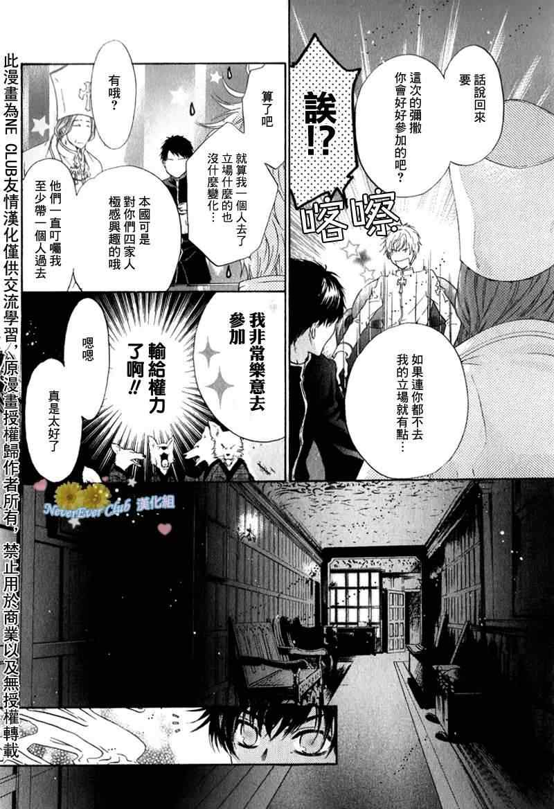 《东方八犬异闻》漫画 42集