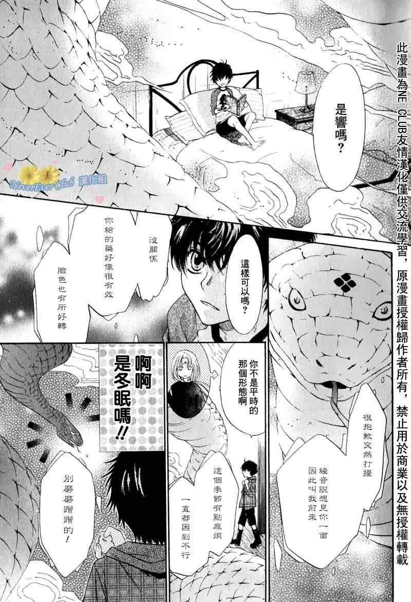 《东方八犬异闻》漫画 42集