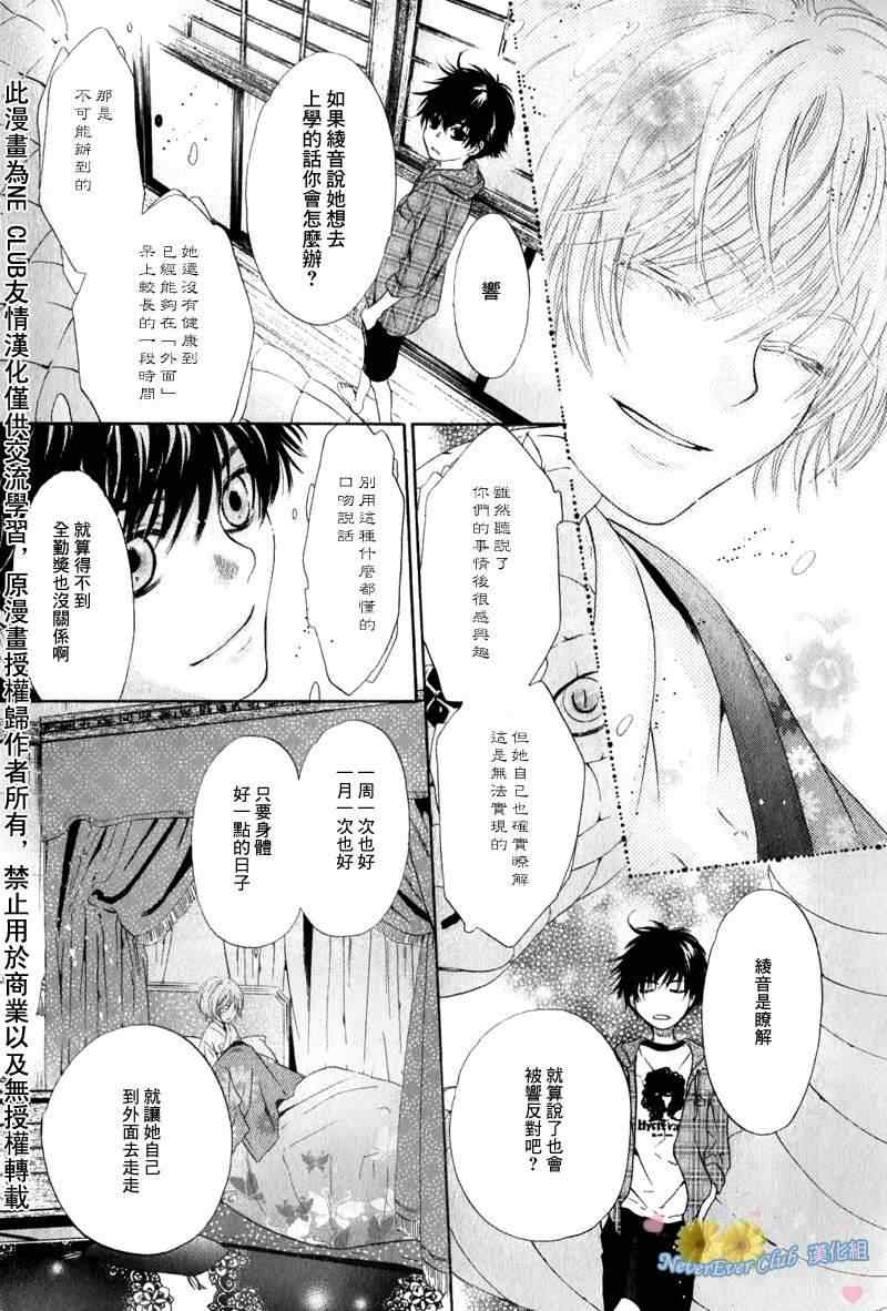 《东方八犬异闻》漫画 42集