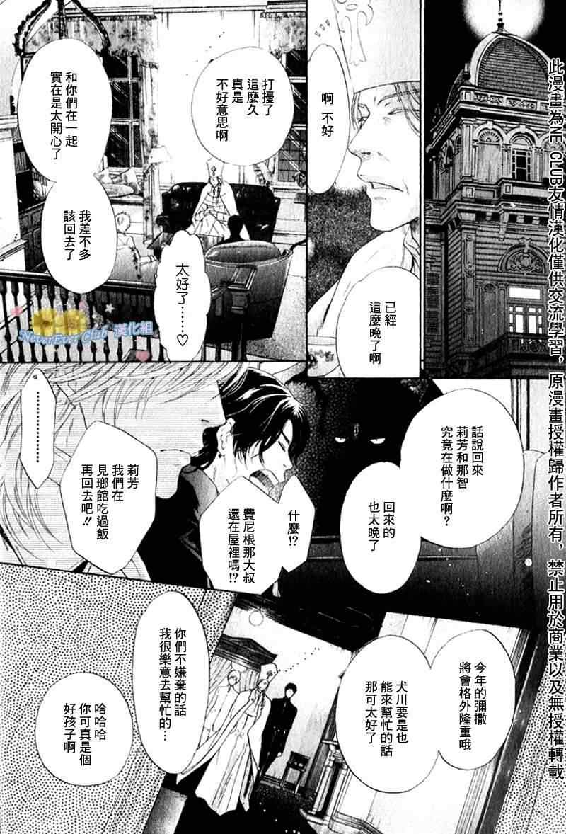 《东方八犬异闻》漫画 42集