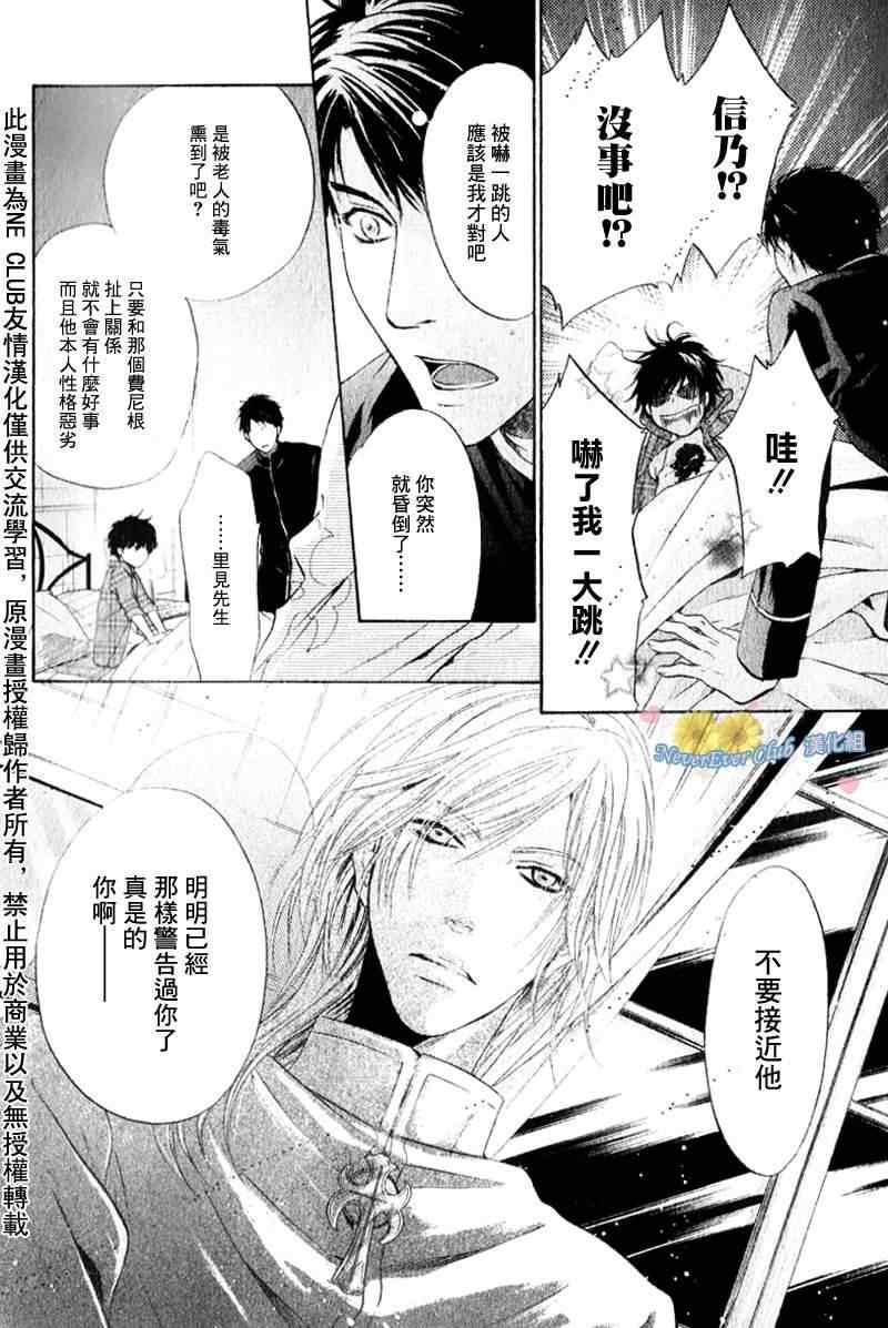 《东方八犬异闻》漫画 42集