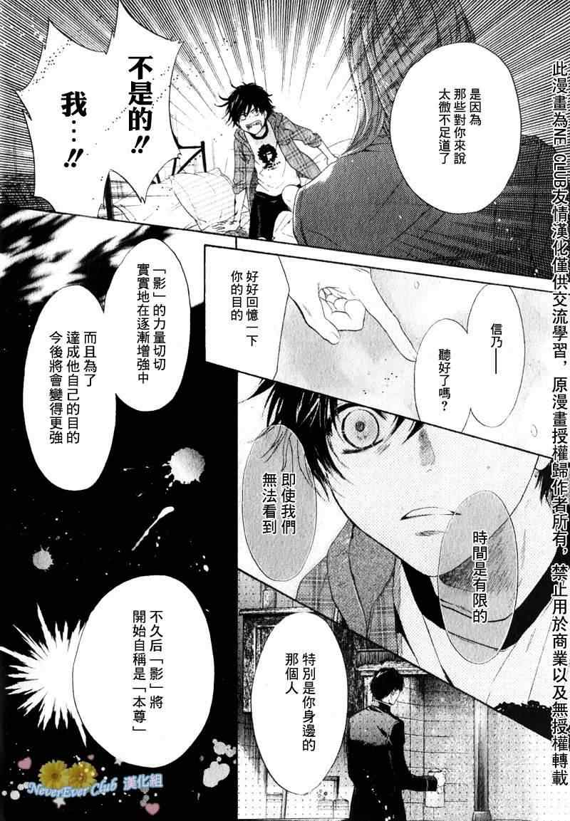 《东方八犬异闻》漫画 42集