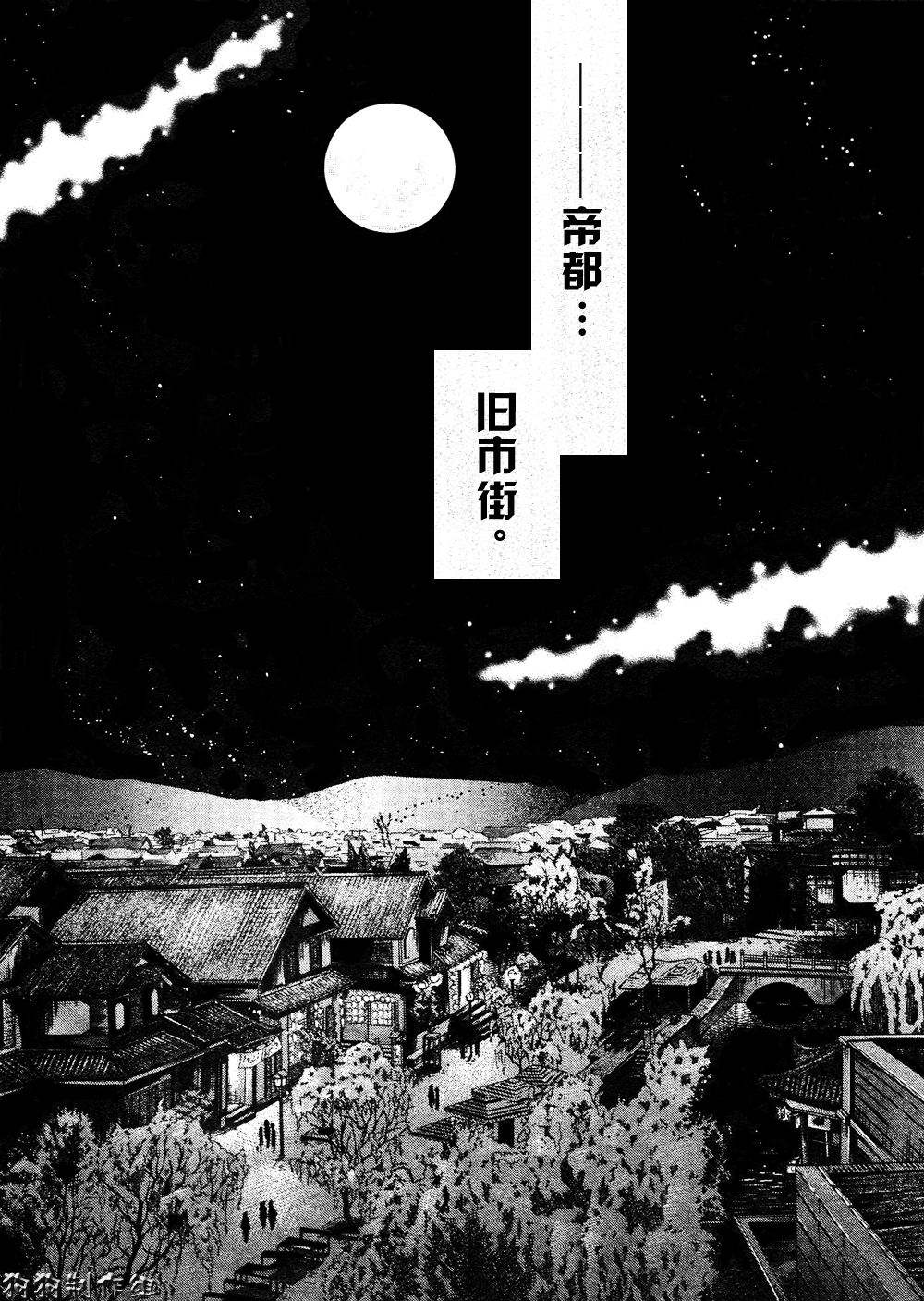 《东方八犬异闻》漫画 41集