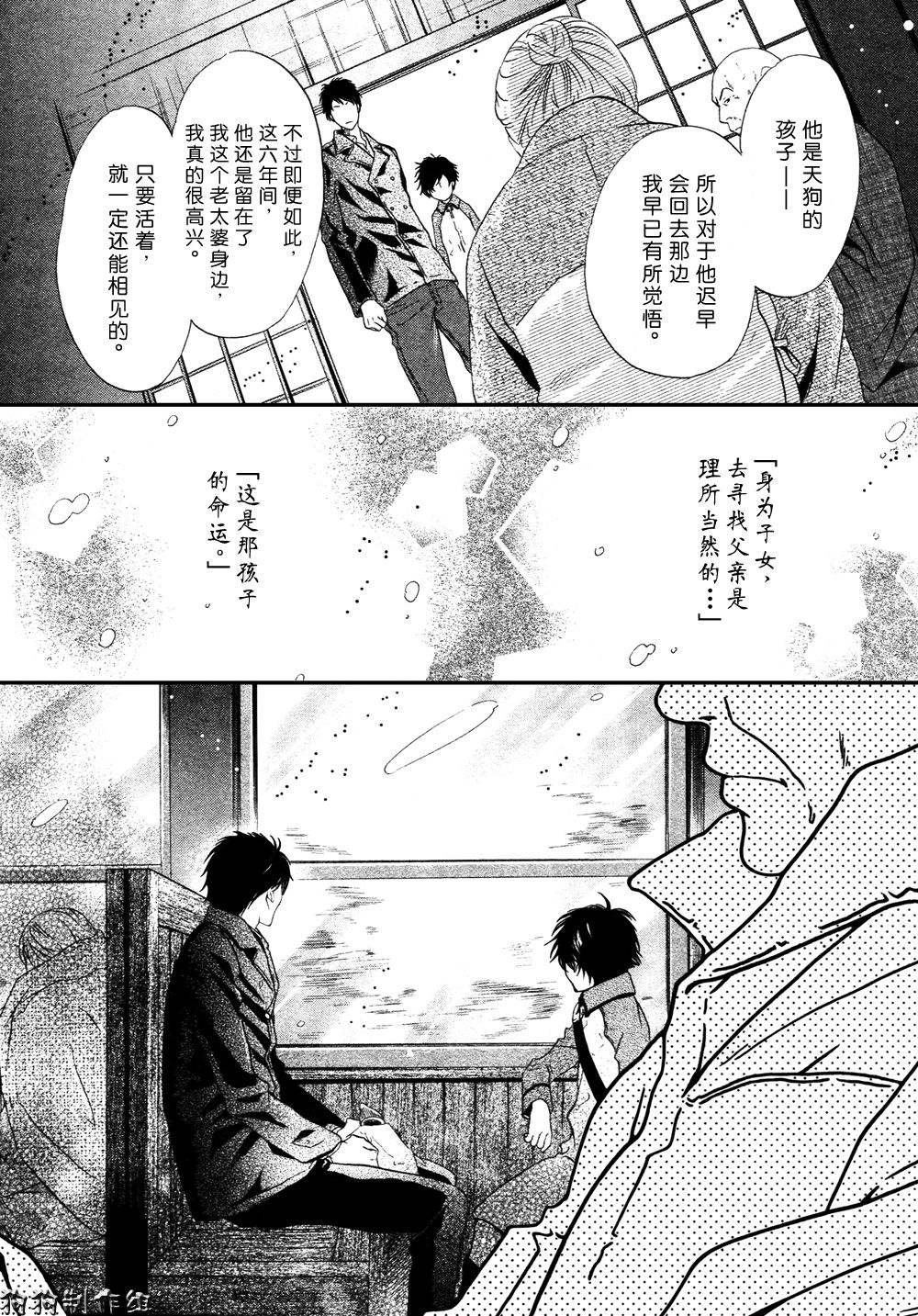 《东方八犬异闻》漫画 41集