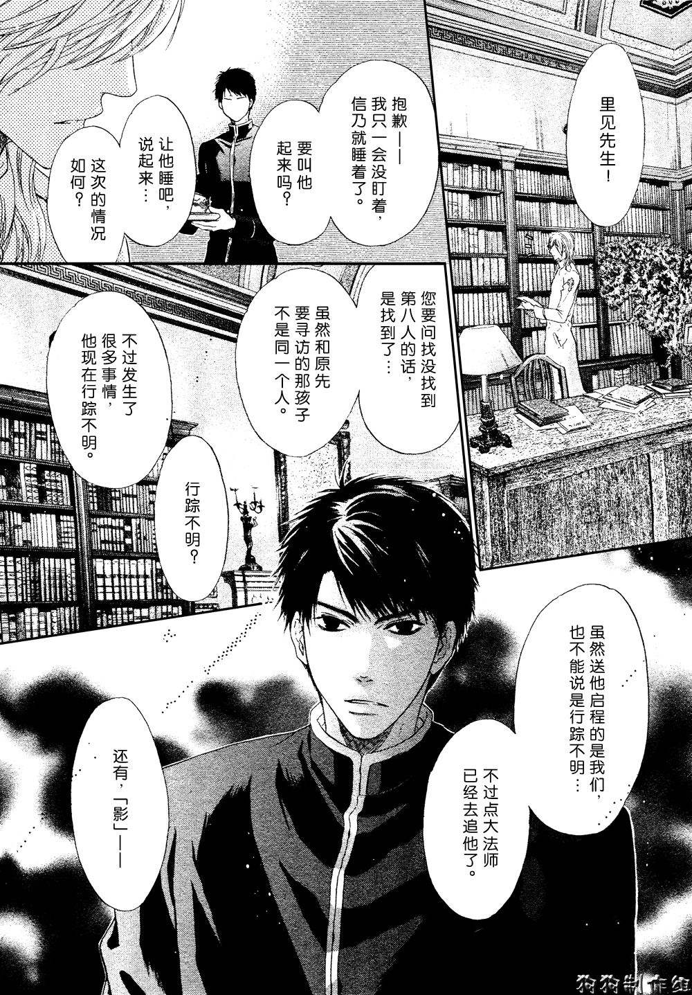 《东方八犬异闻》漫画 41集