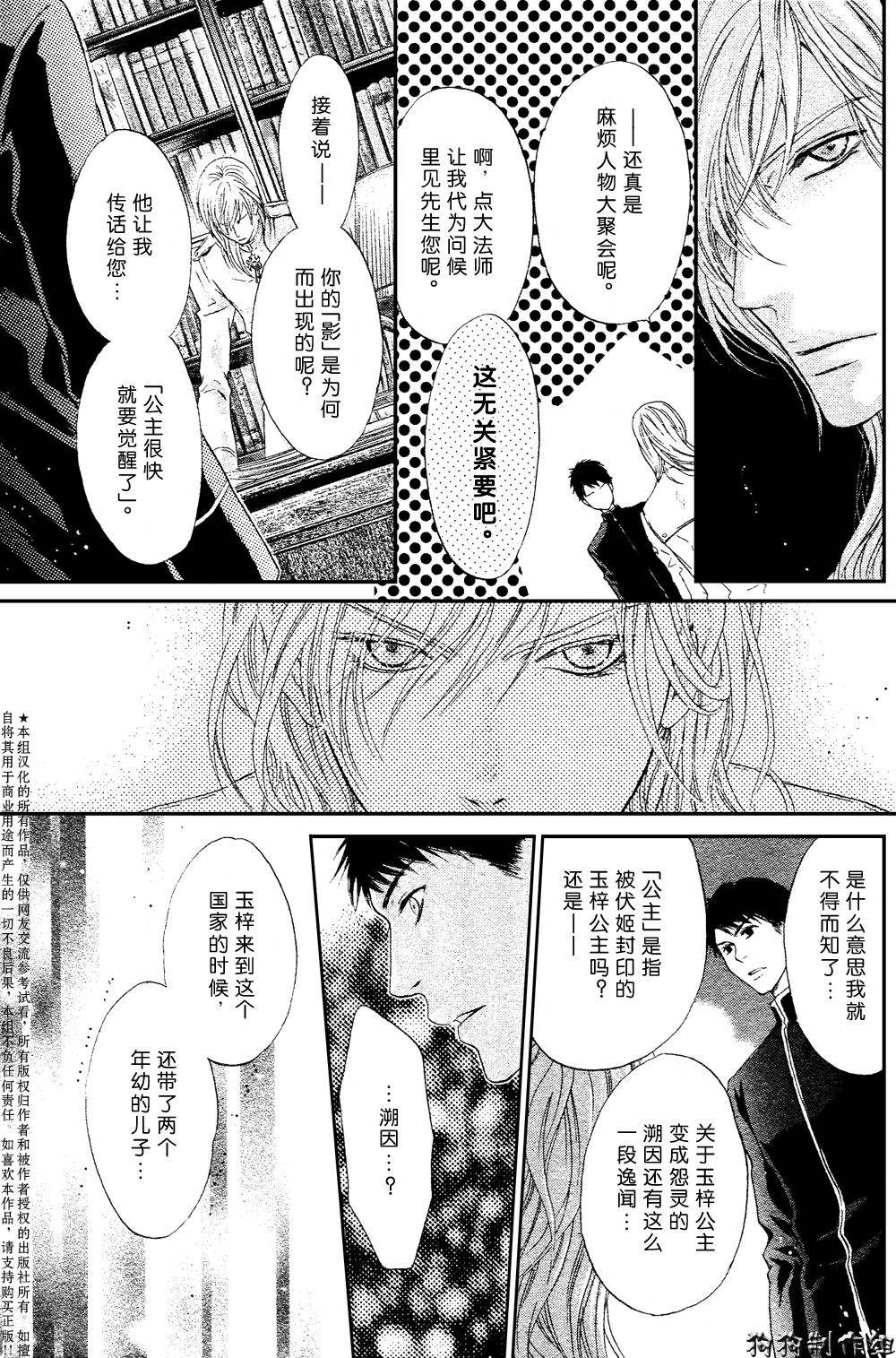 《东方八犬异闻》漫画 41集