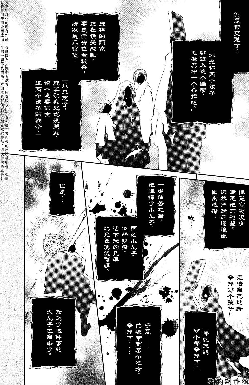 《东方八犬异闻》漫画 41集