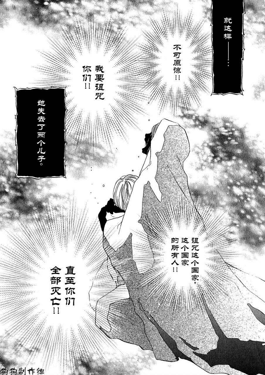 《东方八犬异闻》漫画 41集