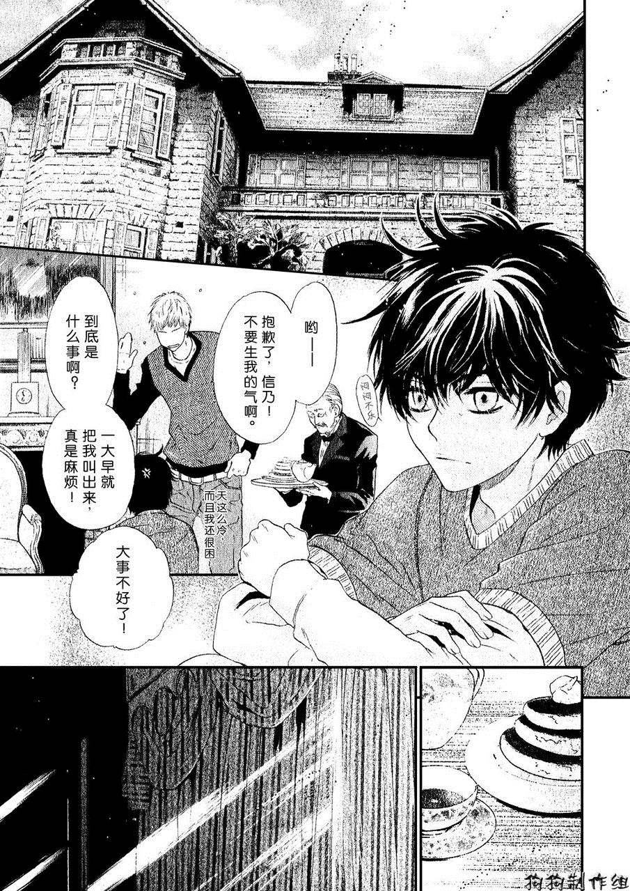 《东方八犬异闻》漫画 41集