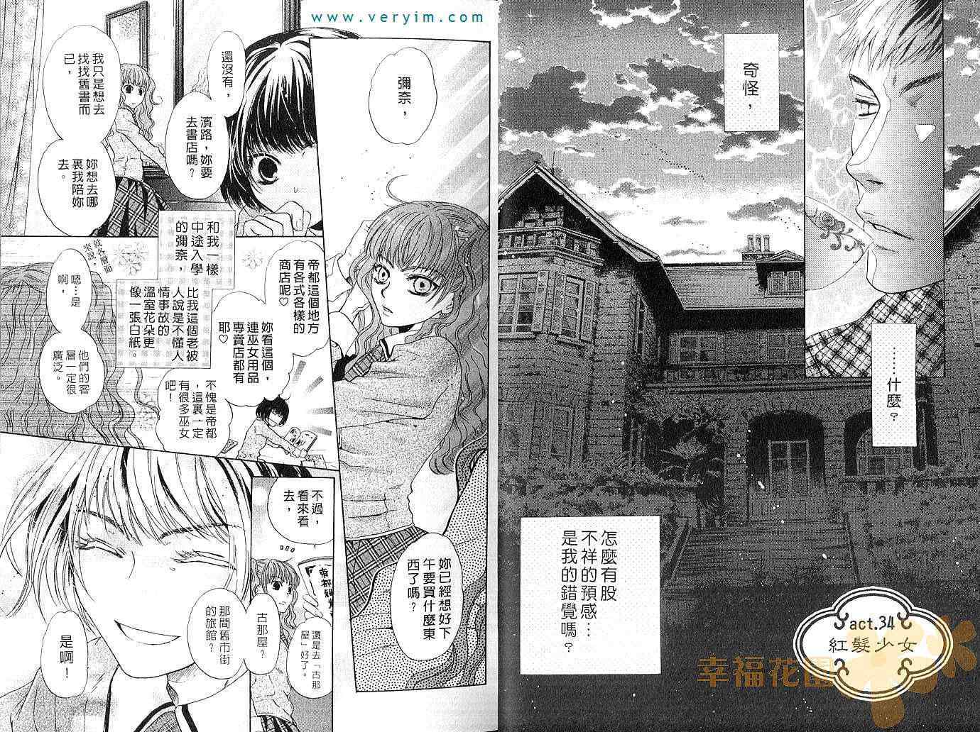 《东方八犬异闻》漫画 12卷