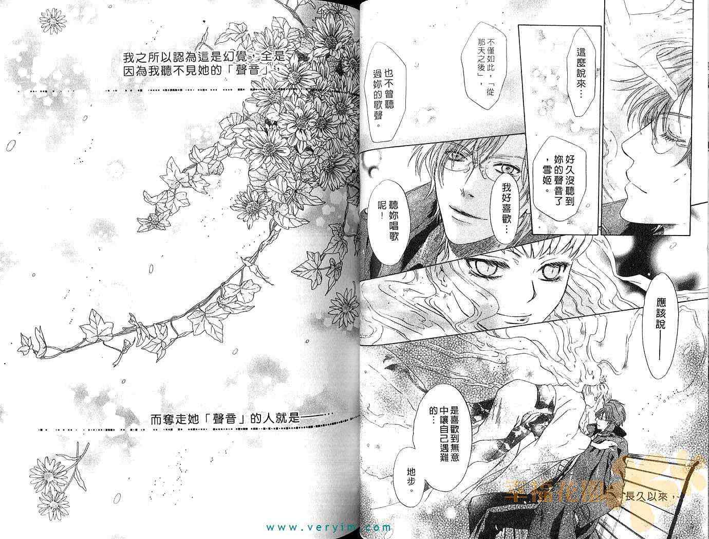 《东方八犬异闻》漫画 12卷