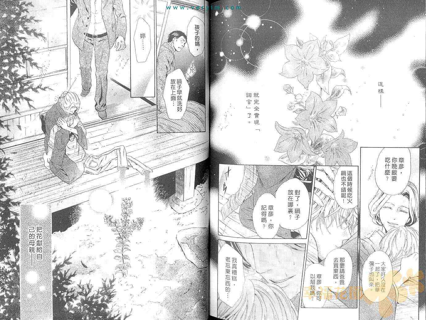 《东方八犬异闻》漫画 12卷