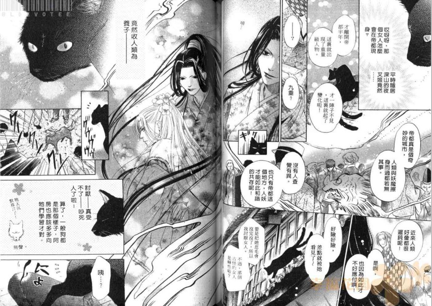 《东方八犬异闻》漫画 10卷