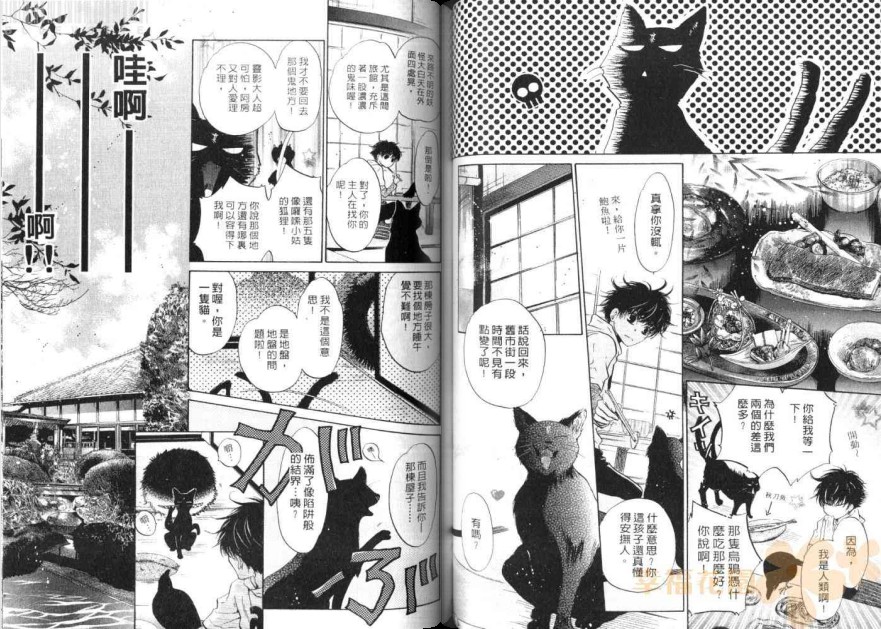 《东方八犬异闻》漫画 10卷