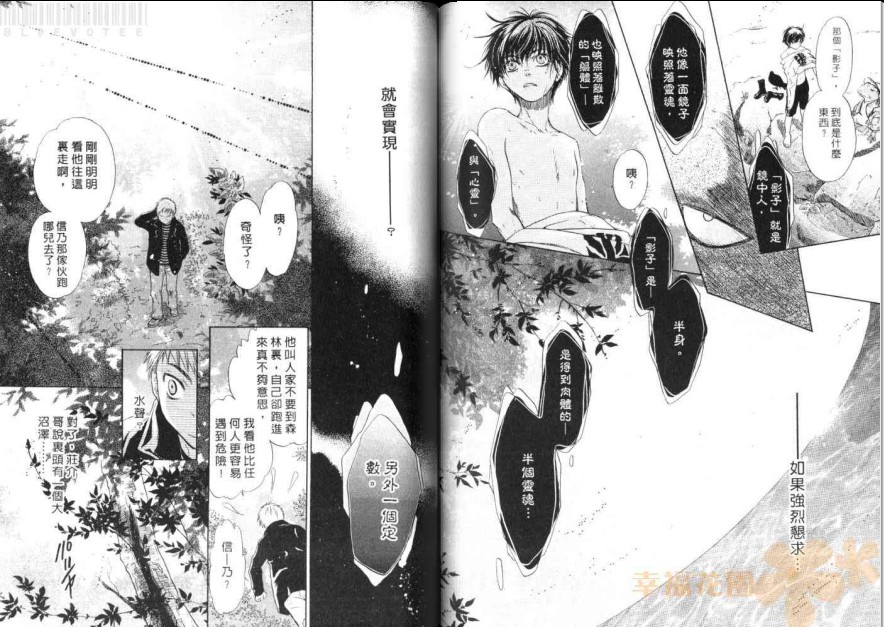 《东方八犬异闻》漫画 10卷