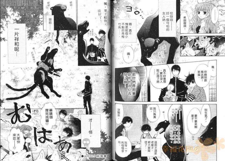 《东方八犬异闻》漫画 10卷