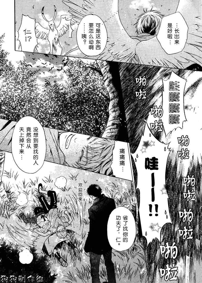 《东方八犬异闻》漫画 40集