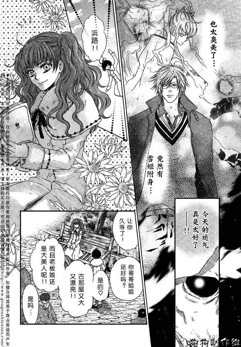 《东方八犬异闻》漫画 35集