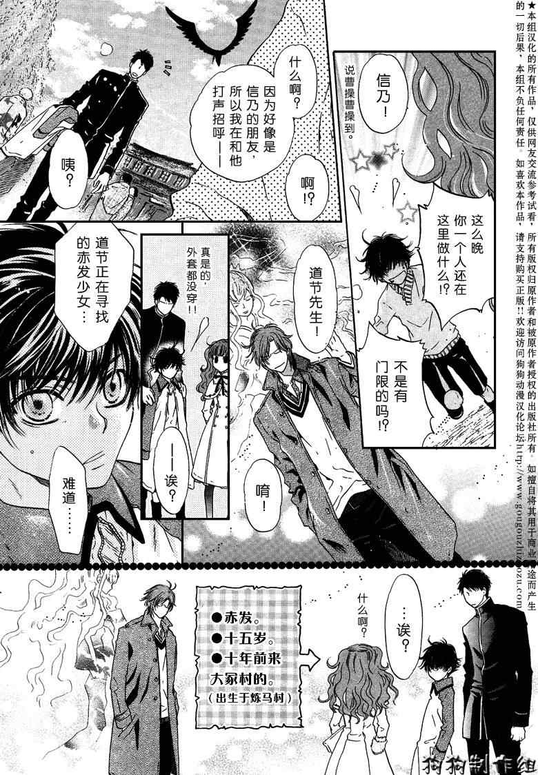 《东方八犬异闻》漫画 35集