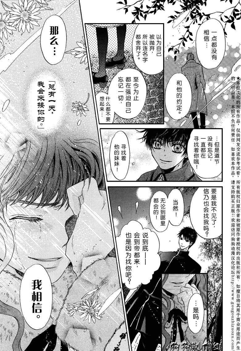 《东方八犬异闻》漫画 35集