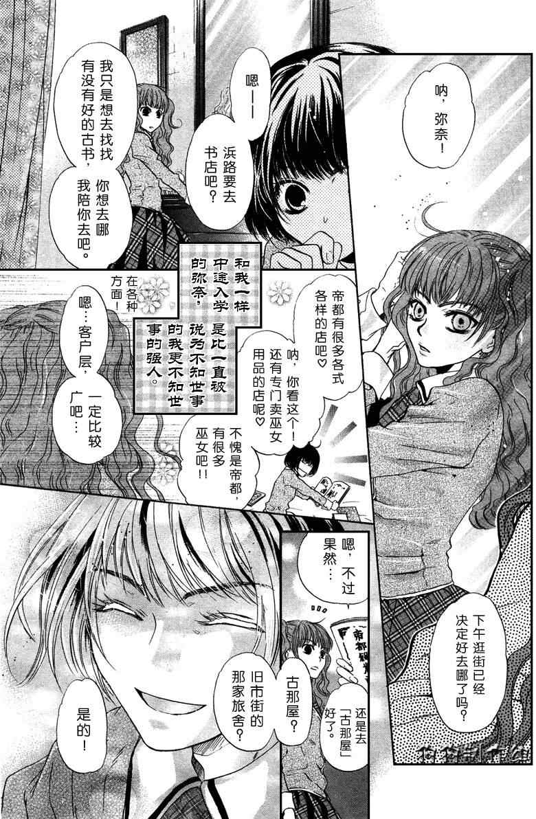 《东方八犬异闻》漫画 34集