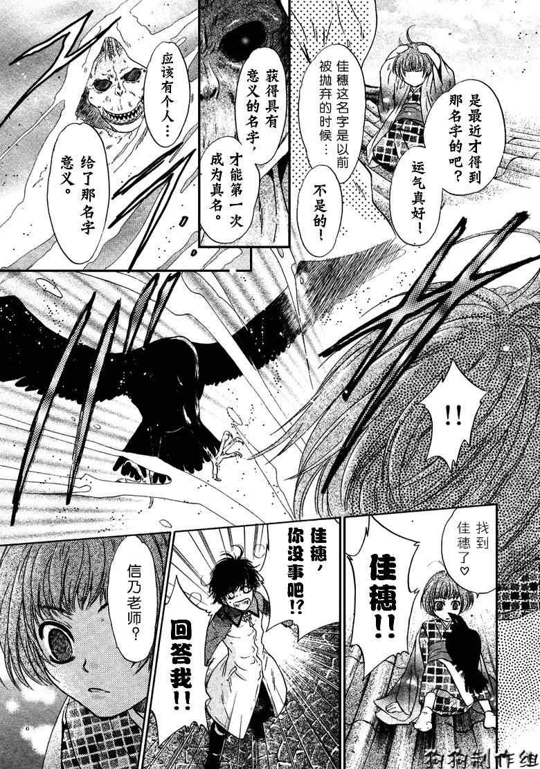 《东方八犬异闻》漫画 34集