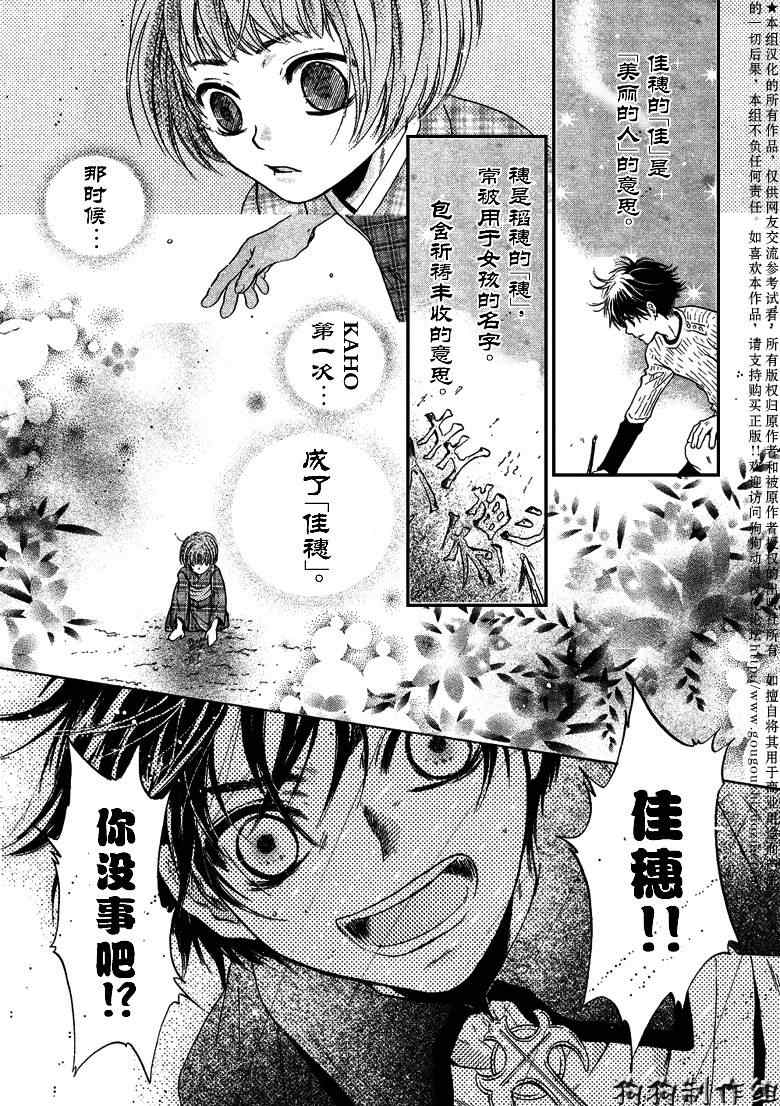 《东方八犬异闻》漫画 34集