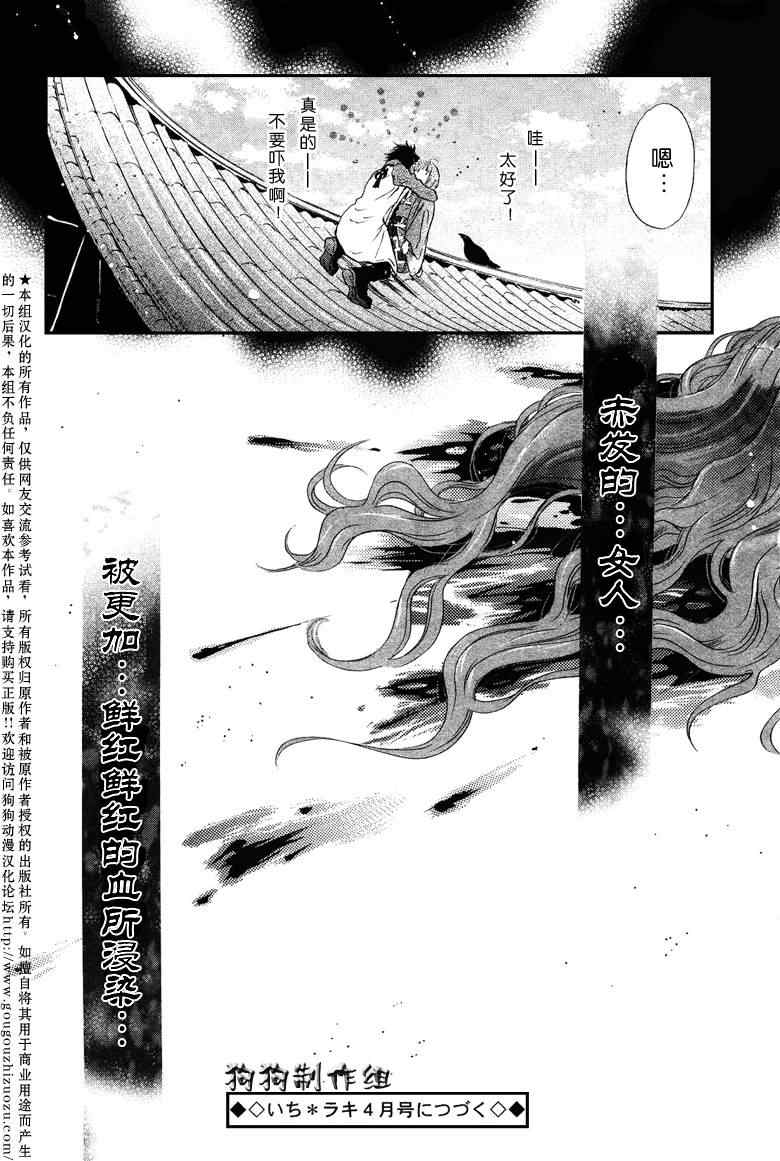 《东方八犬异闻》漫画 34集