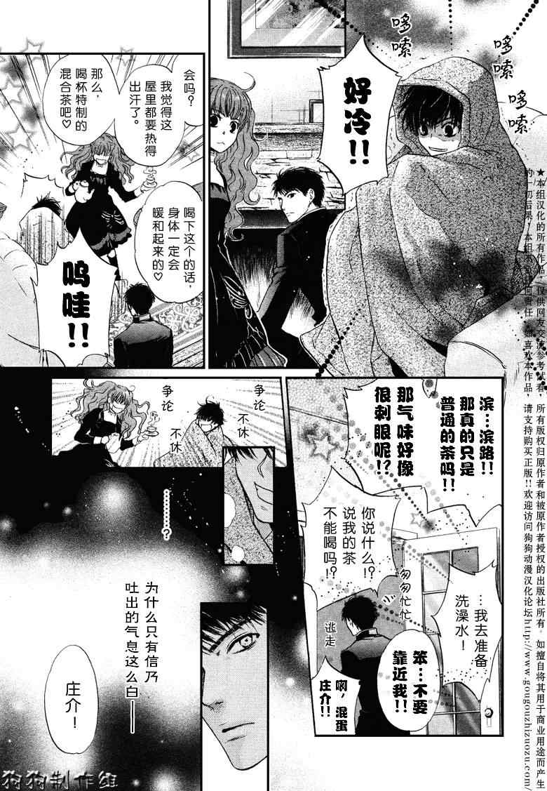 《东方八犬异闻》漫画 33集