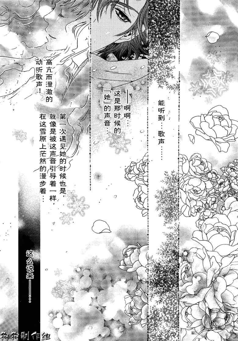 《东方八犬异闻》漫画 33集