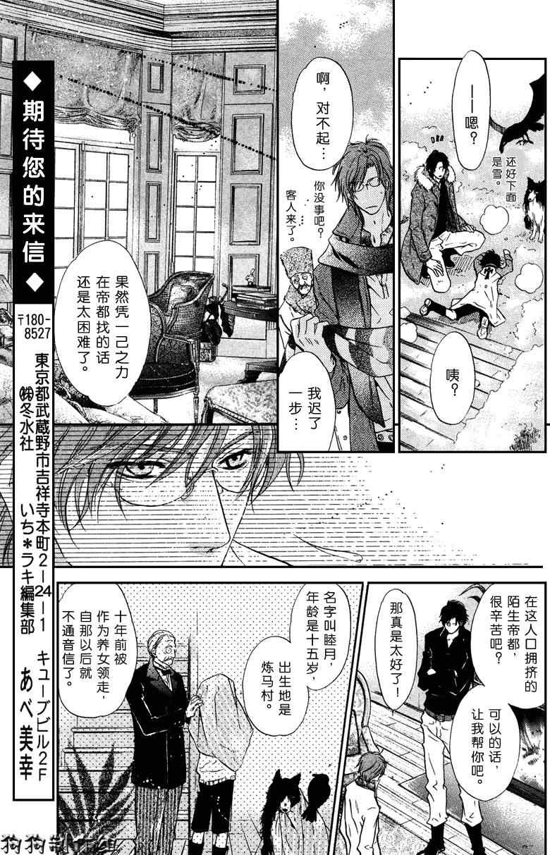 《东方八犬异闻》漫画 33集