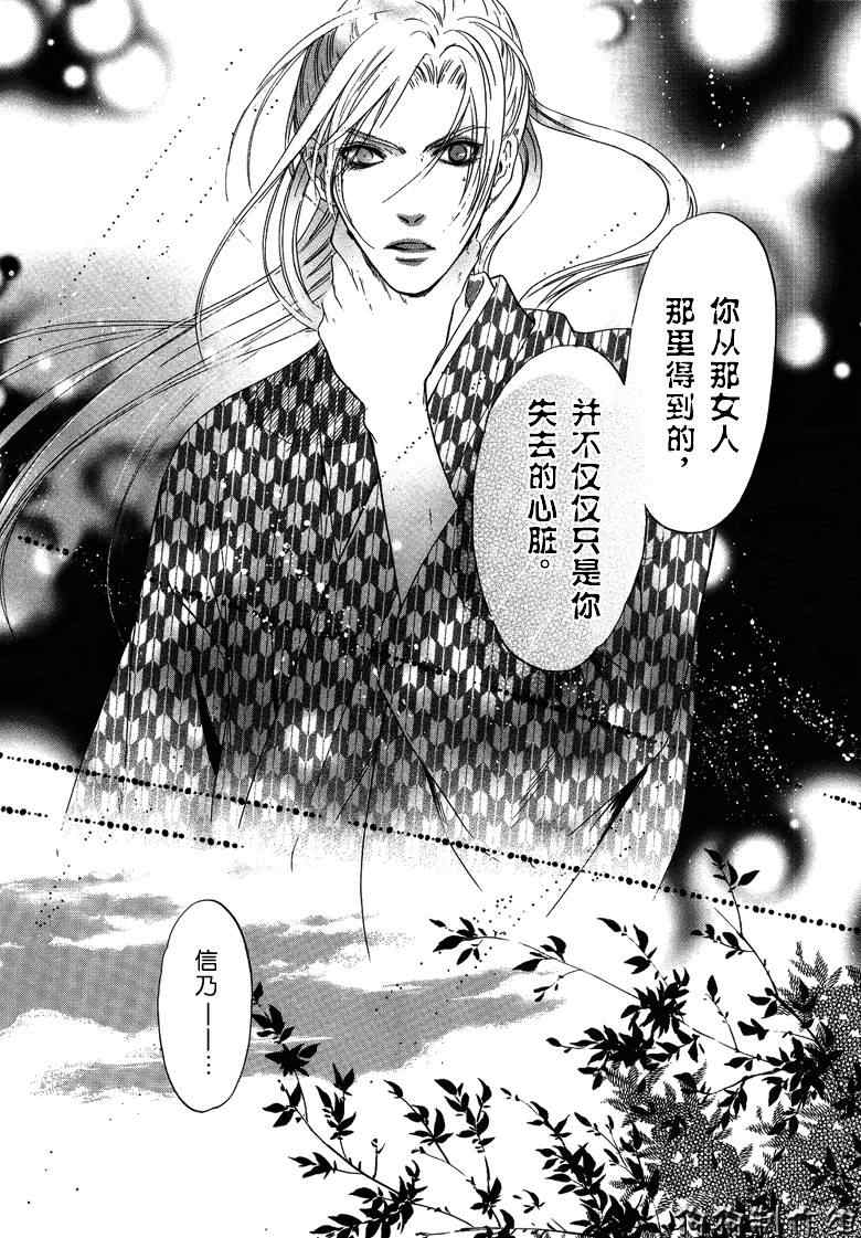 《东方八犬异闻》漫画 33集