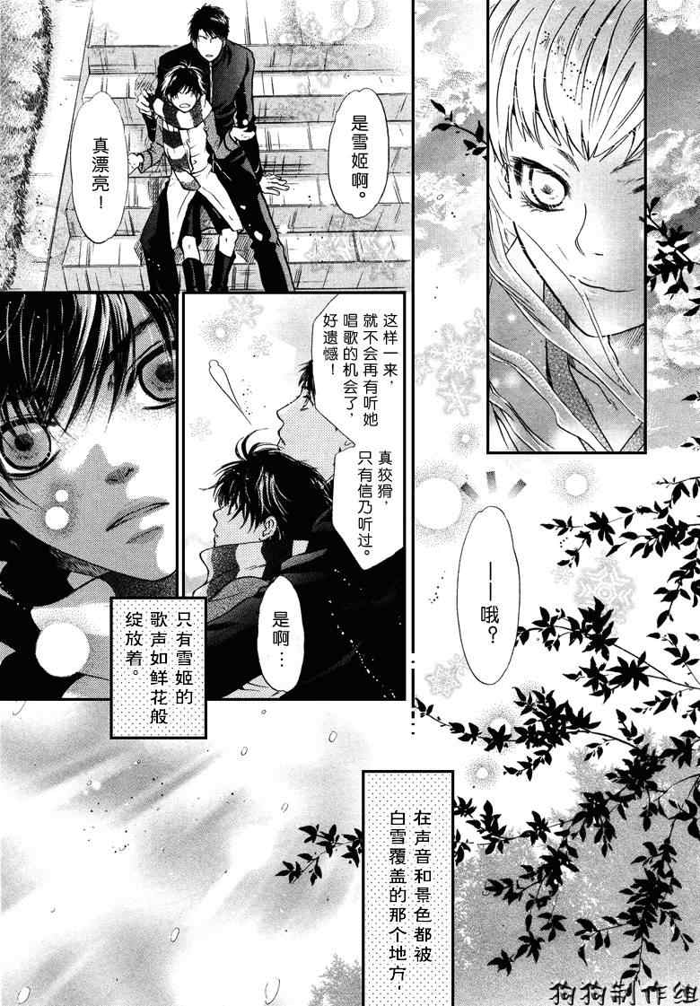 《东方八犬异闻》漫画 33集