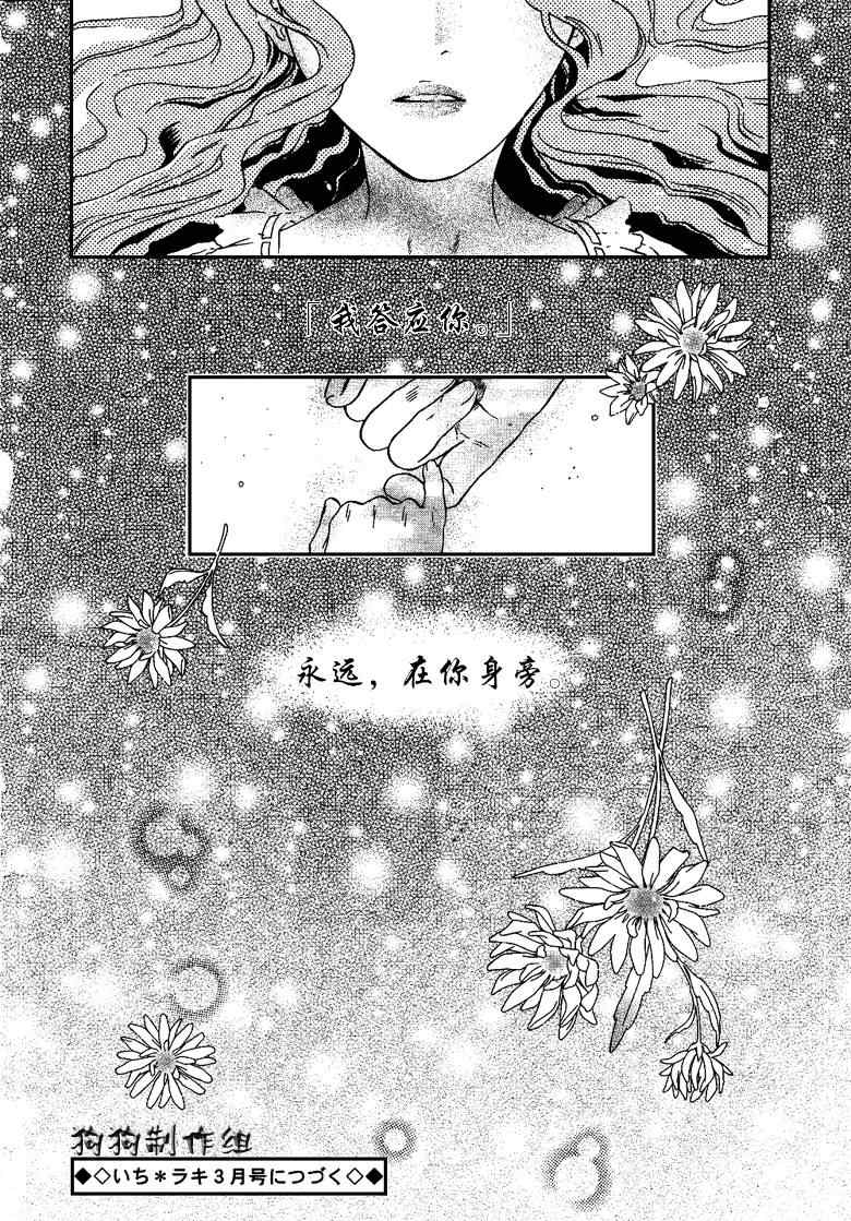 《东方八犬异闻》漫画 33集