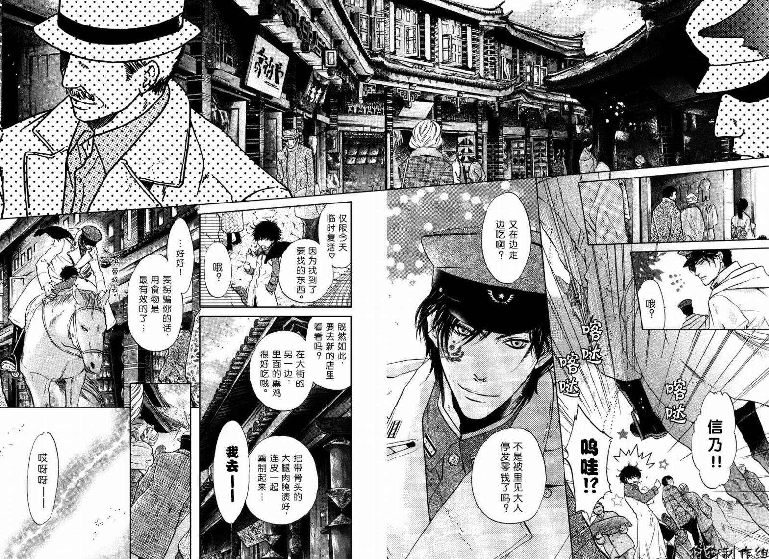 《东方八犬异闻》漫画 31集