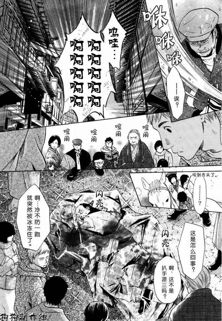 《东方八犬异闻》漫画 31集