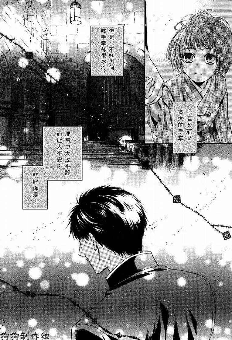 《东方八犬异闻》漫画 31集