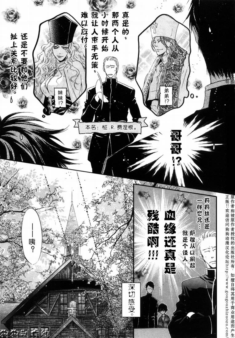 《东方八犬异闻》漫画 30集