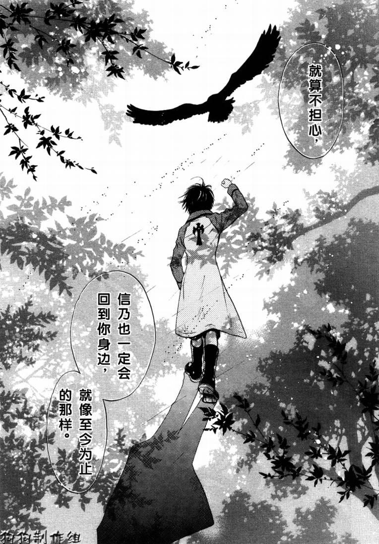 《东方八犬异闻》漫画 30集