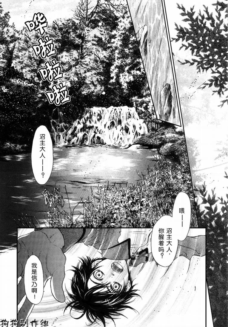 《东方八犬异闻》漫画 30集