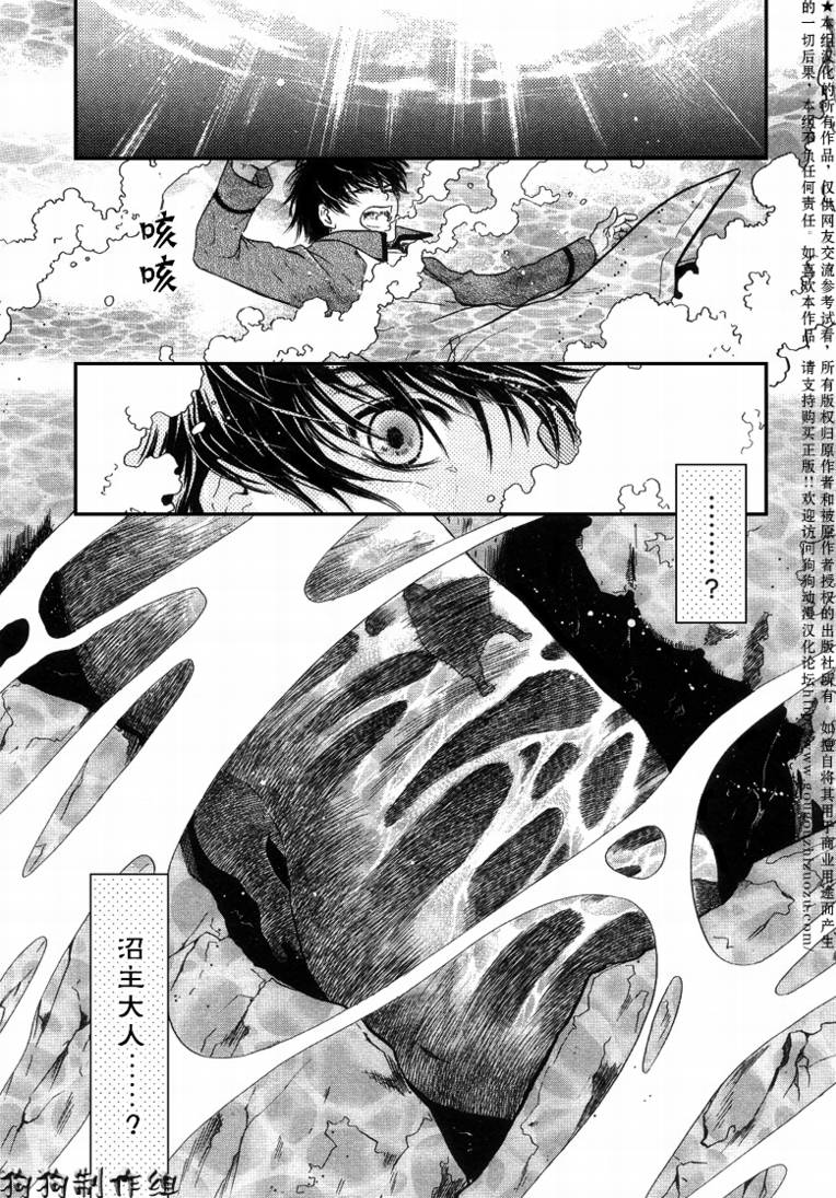 《东方八犬异闻》漫画 30集