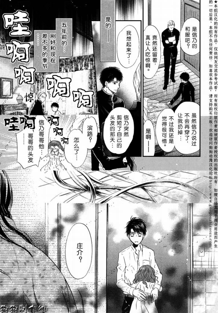 《东方八犬异闻》漫画 30集