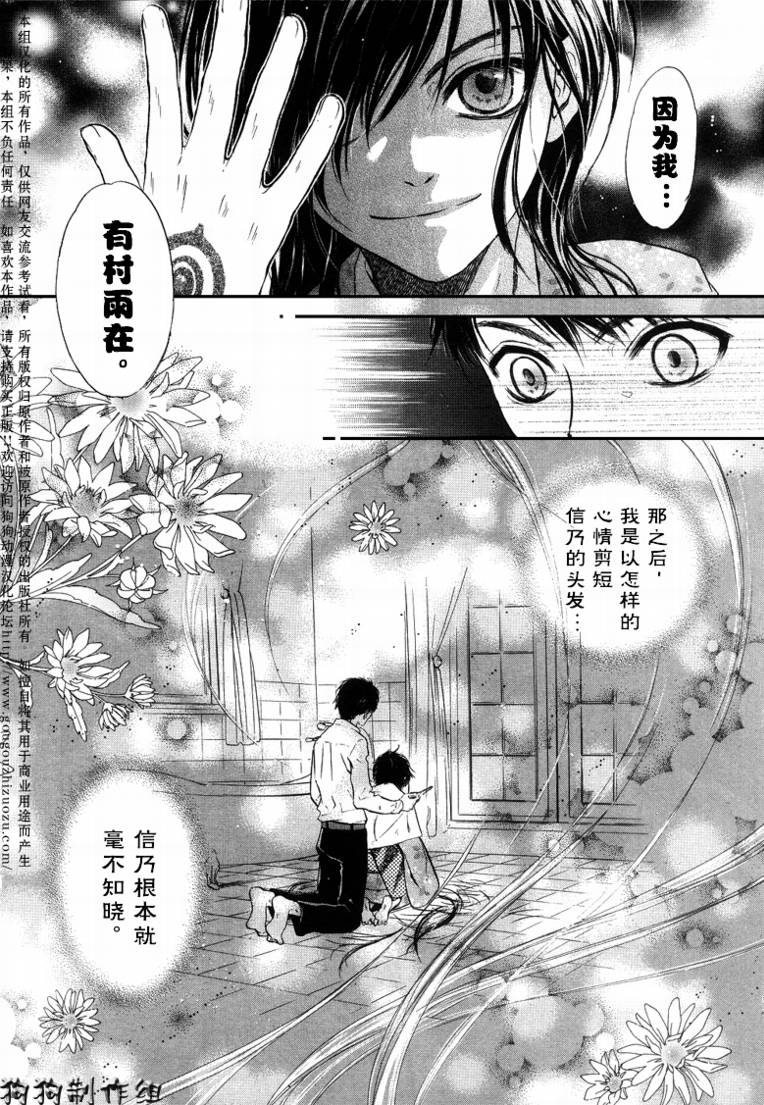 《东方八犬异闻》漫画 30集