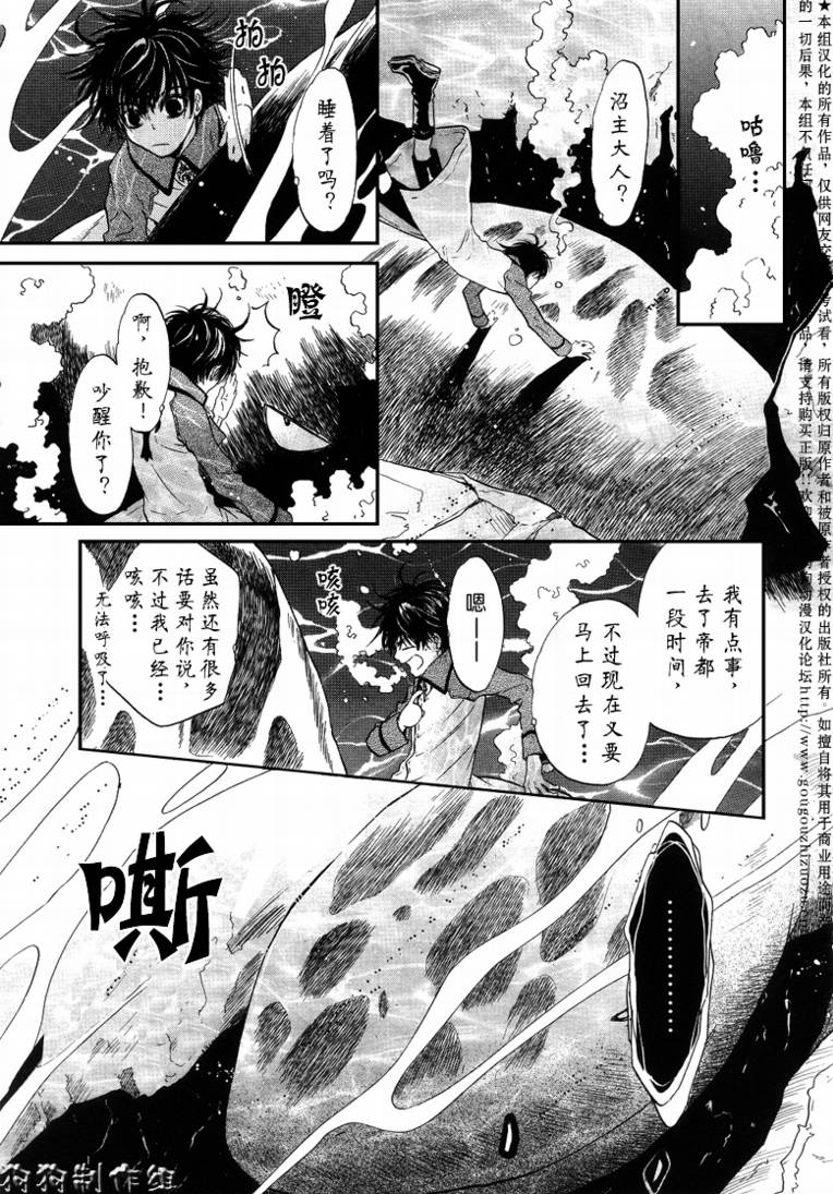 《东方八犬异闻》漫画 30集