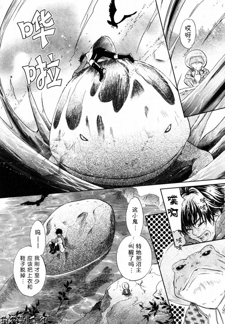 《东方八犬异闻》漫画 30集